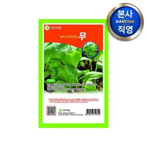 베이비 (샐러드) 무 씨앗 30g . 무소독 베란다 텃밭 채소 씨 종자