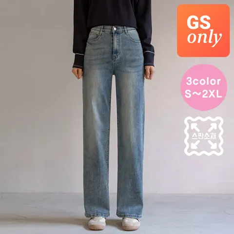 [GS단독-베러포유] 롱다리핏 워싱 스판 와이드 데님팬츠(숏/롱)-기모버전추가