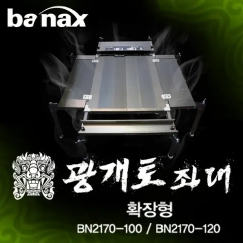 바낙스 광개토좌대 100 본체 기본세트