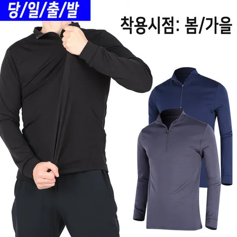 [미루나무]남성 스판 완전 쭉쭉  봄 가을 집업 티셔츠 등산복 남