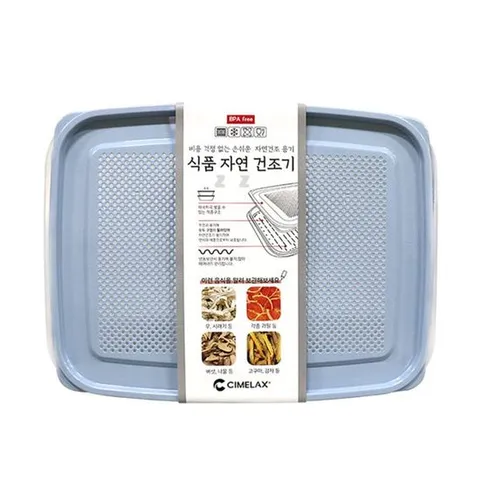 IS 식품 자연 건조기