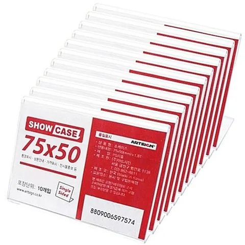 ( 미니쇼케이스 (단면75x50)SHOW CASE 10