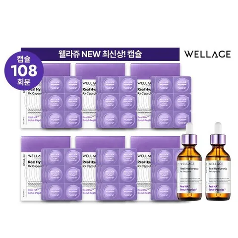 웰라쥬 캡슐 앰플 시즌4 VIP구성 (108회분)