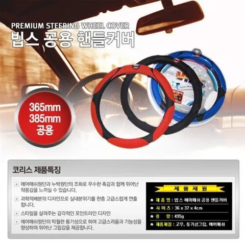 빕스 공용 핸들커버 파워핸들