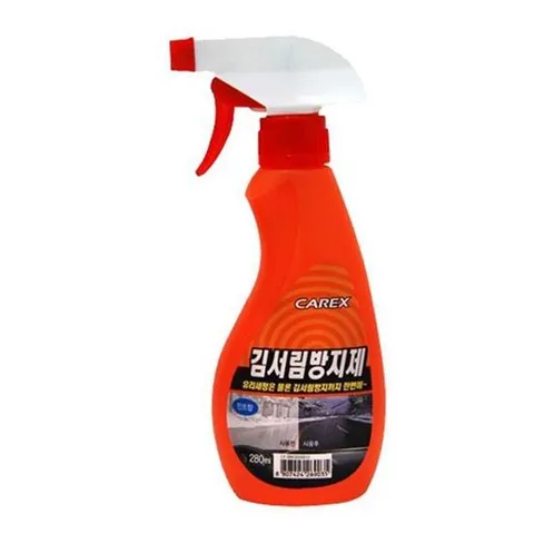 차량용품 김서림방지제 스프레이타입