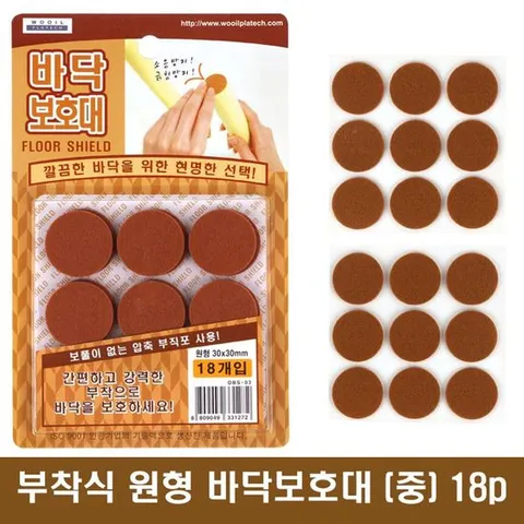 부착식 원형 바닥보호대 (중) 18개