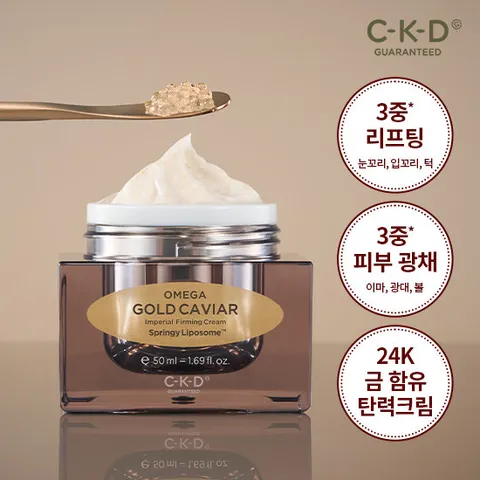 CKD 오메가 24K 골드 캐비어 임페리얼 탄력크림 50ml (정가 69,000원)