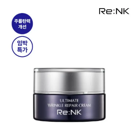 [수량한정 임박특가][리엔케이] 주름탄력 얼티밋 링클 리페어 크림 50ml