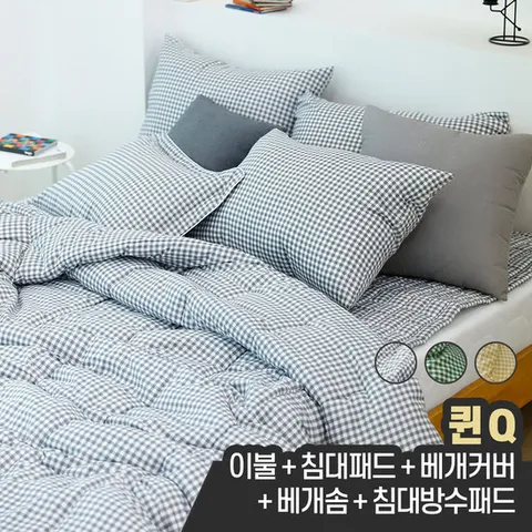 체크 사계절 간절기 봄가을 침구 침대 차렵이불 패드세트 퀸 Q (베개솜+방수패드 포함)