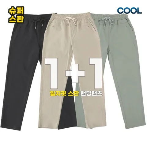 여성 봄 여름 편안 엄마옷 빅사이즈 슬림 일자 스판 중년여성바지 밴딩팬츠 2장