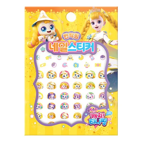 슈팅스타 캐치 티니핑 네일 스티커 - 빤짝핑