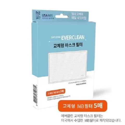장당 200원 에버크린 마스크 MB필터 50매 마스크