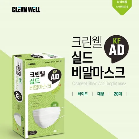 비말차단 크린웰 KF-AD 비말차단용 대형(20개입)