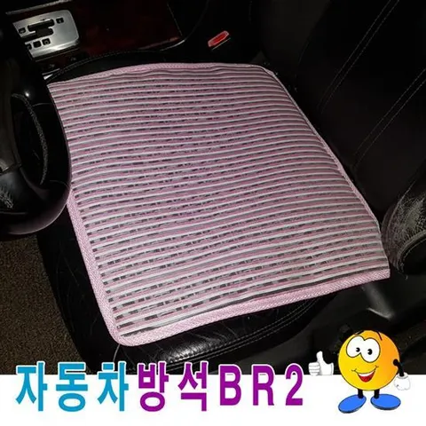 자동차방석 자동차방석BR2자동차방석여름방석카방석방석
