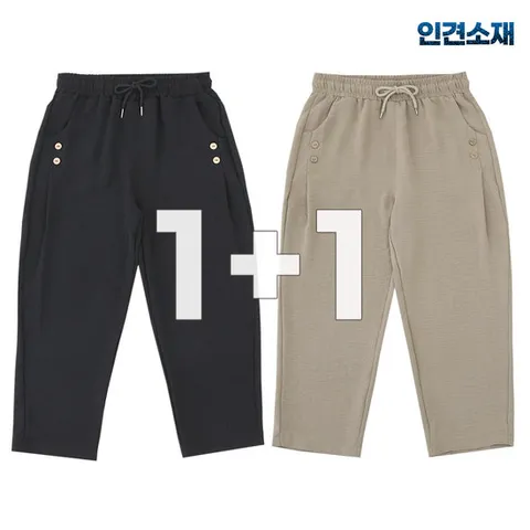 중년여성 시원한 여름 인견 엄마옷 아줌마 바지 8부 9부 밴딩 배기팬츠 빅사이즈 2장