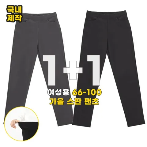 베이직 일자 중년여성 봄가을 스판바지 빅사이즈 엄마옷 밴딩팬츠 2장