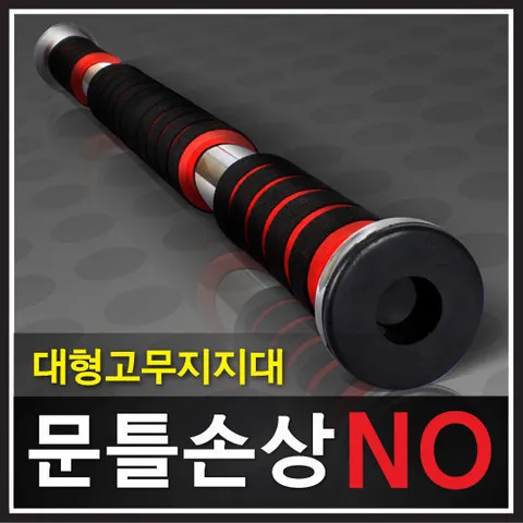 멀티그립철봉 - 철봉 문틀철봉 도어짐 실내철봉 턱걸이