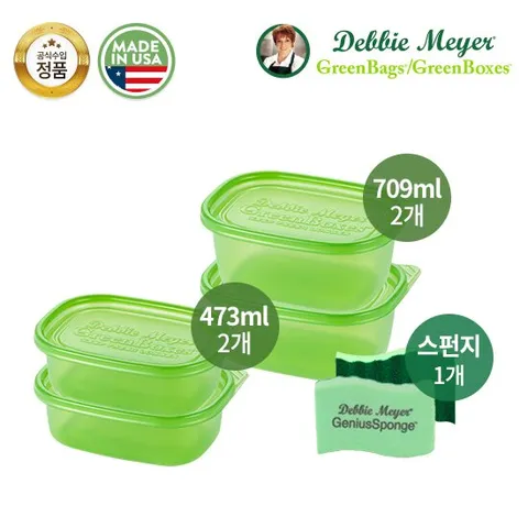 데비마이어 그린박스 반찬용기 세트