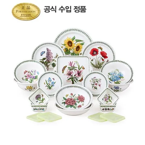 포트메리온 스페셜 볼세트