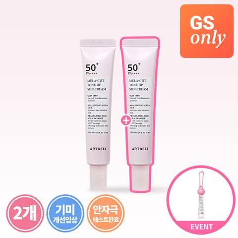 아트델리 [체험특가/GS단독]톤업 선크림 15ml 2개+백참 키링 증정 (SPF50+/PA++++)