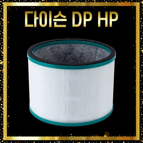 다이슨 공기청정기 호환 필터 DP HP 일반형