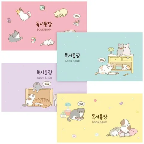 냥냥 독서통장(16개)