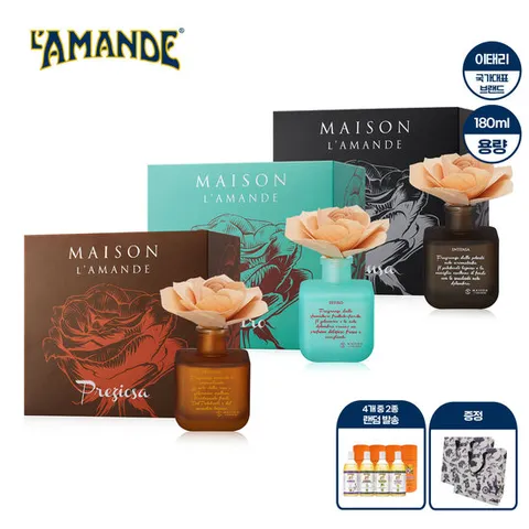 [라만데]이태리 직수입 디퓨저 3종(인텐사/프레지오자/제피로) 세트