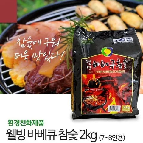 쿨샵 야외 바베큐참숯 캠핑 참숯 활엽수 착화탄 2kg