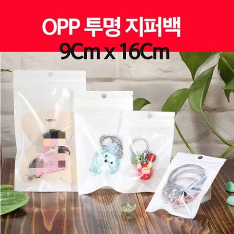 고급opp 지퍼백 포장지 헤다봉투 (9X16Cm) 10