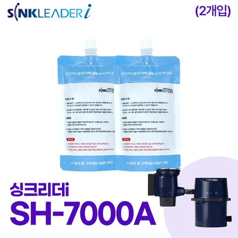 [무료배송] 싱크리더i SH7000A 미생물 세트 230ml (2개입)