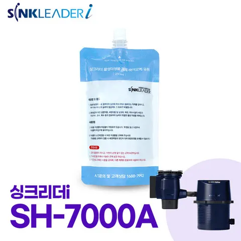 [무료배송] 싱크리더i SH7000A 미생물 바이오액 230ml (단품)