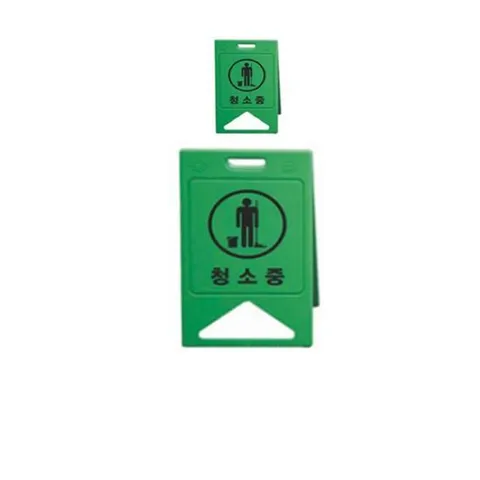 사면인쇄 바닥이 미끄러운 곳에 사용하는 안내 표지판 X 5개입