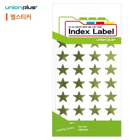 유니온 스티커 별 (17mm) (12매입) (금색)