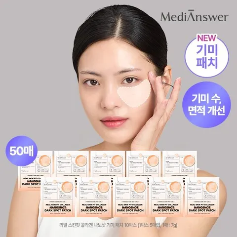 메디앤서 리얼 스킨핏 나노샷 기미 패치 10박스(50매)