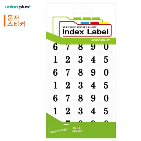 유니온 스티커 (지름16mm) (숫자0-9) 13매입