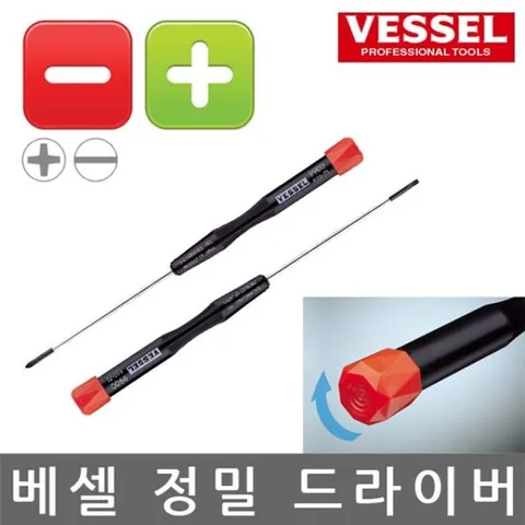 VESSEL/9900 정밀 스크류 드라이버/십자타입/P