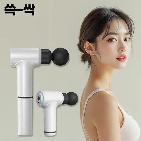 쓱싹 롱롱 핸디 마사지건 MG-WH20