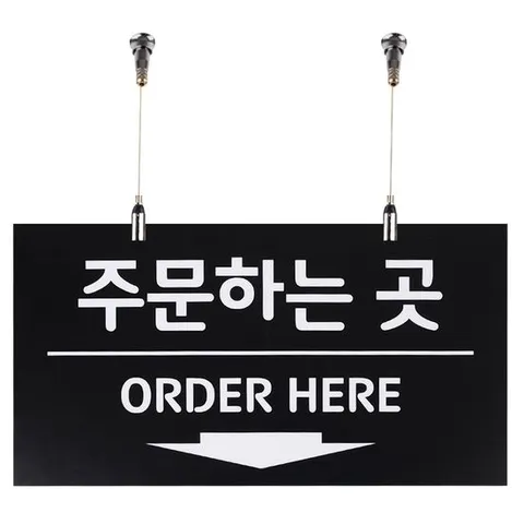 주문 반납 사인보드 천정 걸이용 단면 포맥스 안내판 주문하는곳안내판 주문하는곳 주문하는곳표지판 천정