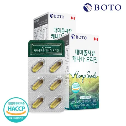 보뚜 대마종자유 캐나다 오리진 30캡슐 x 2박스