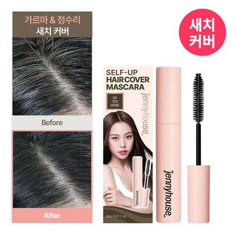 제니하우스 셀프업 새치커버 마스카라 8ml