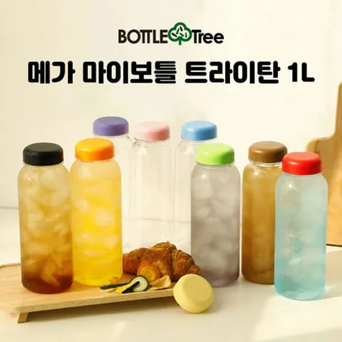 메가 마이보틀 트라이탄 1L 마이물병 마이보틀 물병 물통 냉장고물병 트라이탄물병 휴대용물병 플라스틱물