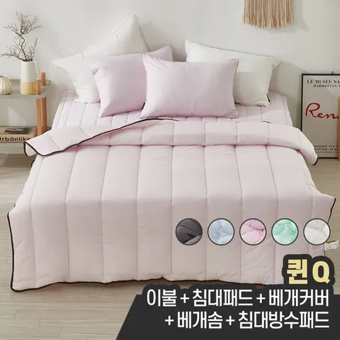 먼지없는 간절기 봄가을 60수 순면 침구 침대 차렵이불 패드세트 풀세트 퀸 Q (베개솜+방수패드 포함)