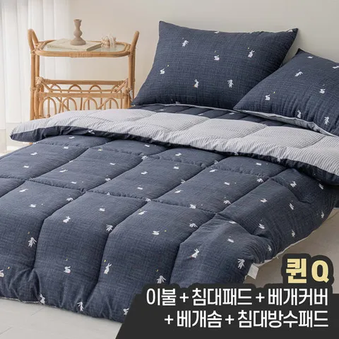 먼지없는 사계절 봄가을 간절기 침대 차렵이불 패드세트 풀세트 퀸 Q (베개솜+방수패드 포함)