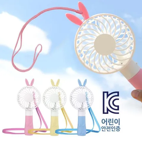 7표정 목걸이줄 핸드선풍기 토끼 핸디 손선풍기