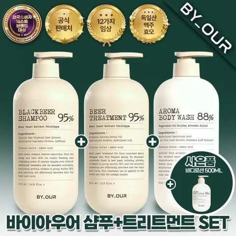 블랙비어이스트샴푸1017ml +맥주효모트리트먼트1000ml+바디워시1020ml+바디로션500ml