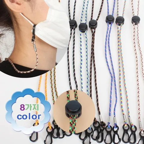 길이조절 패션마스크 목걸이 스트렙분실방지 AC302