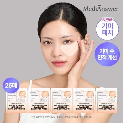 메디앤서 리얼 스킨핏 나노샷 기미 패치 5박스(25매)