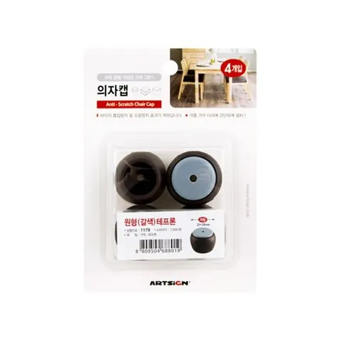 바닥긁힘방지 의자캡 원형 보호대 미니