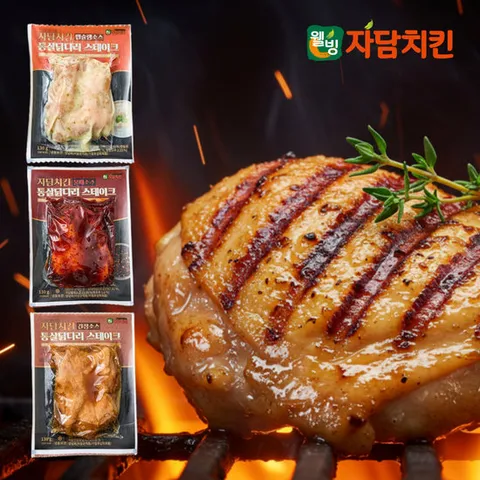 [체험특가] 자담치킨 통살 닭가슴살 닭다리살 스테이크 구이 130g 3종 12팩 세트(각4팩씩)(무료