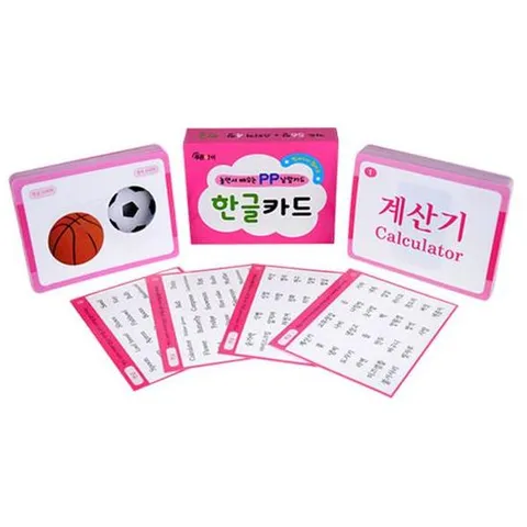 푸른아이 놀면서 배우는 PP낱말카드  한글